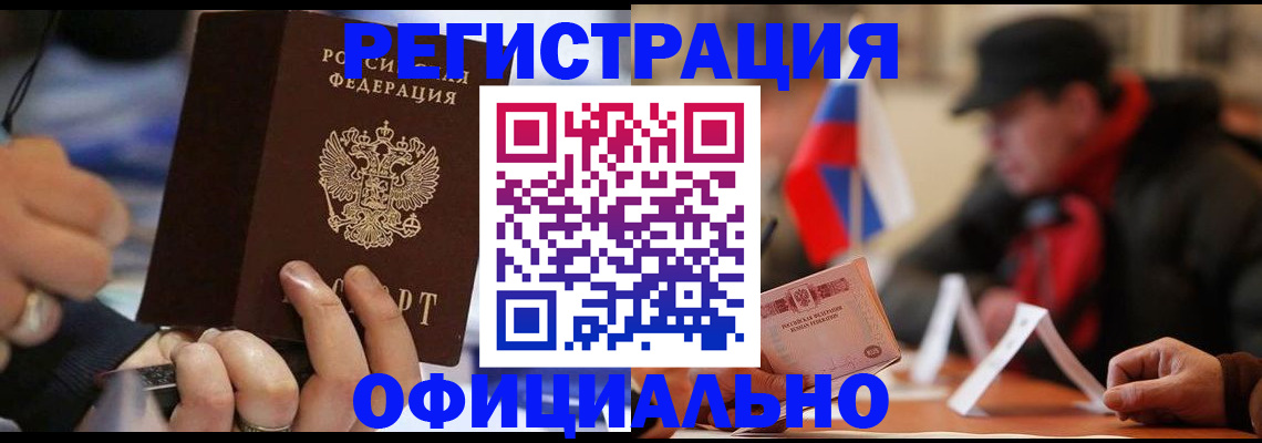прописка паспорт в Алапаевске