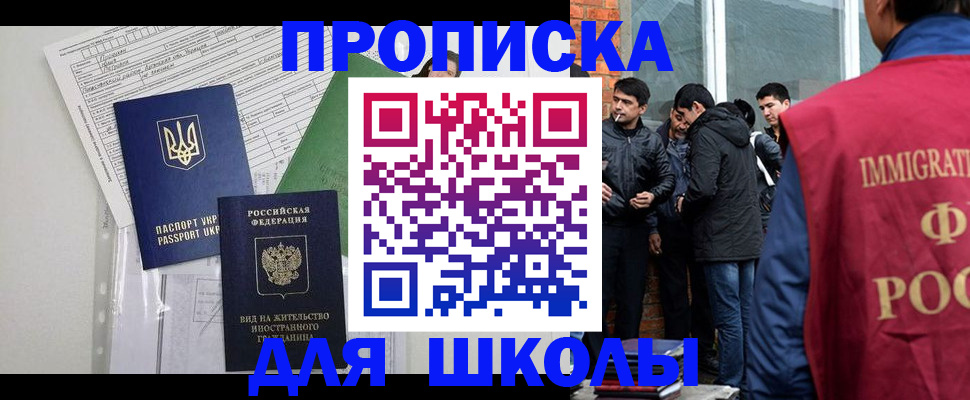 прописка штамп в Алапаевске
